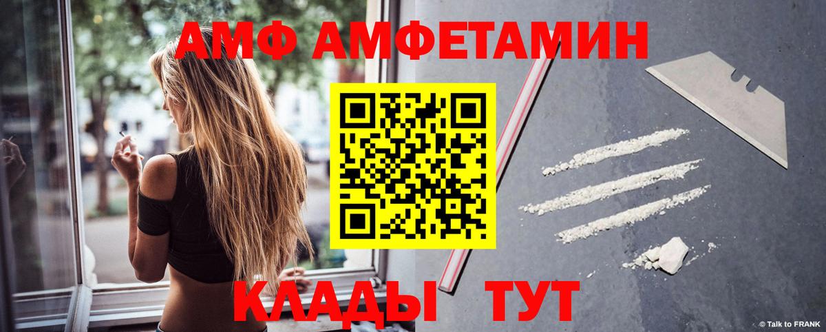 АМФ 98% Казань