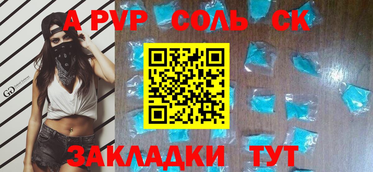 Alpha PVP VHQ  APVP VHQ  Казань  купить   APVP СК КРИС  Вход с VPN 