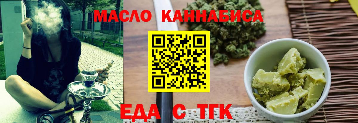 Еда ТГК марихуана  Вход с VPN  Казань 