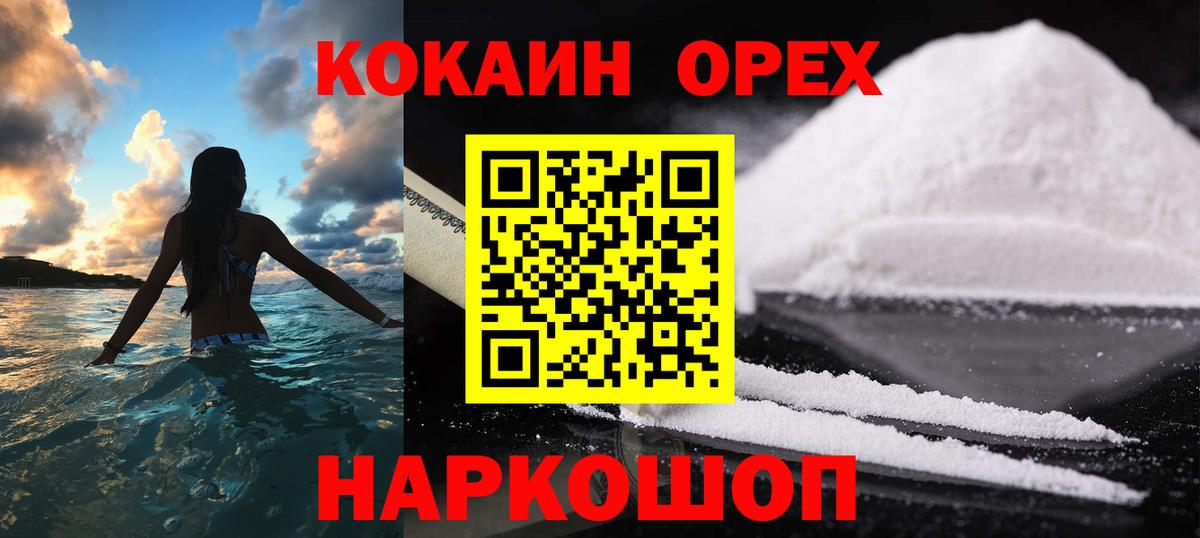 Cocaine  МДМА  Марихуана  ЭКСТАЗИ  Казань  Вход с VPN  МЕФ   ГАШ 