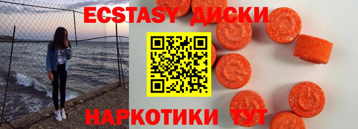Казань  Ecstasy Cube  ЭКСТАЗИ диски  Вход с VPN 
