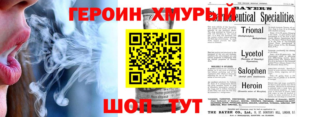 Героин VHQ Казань