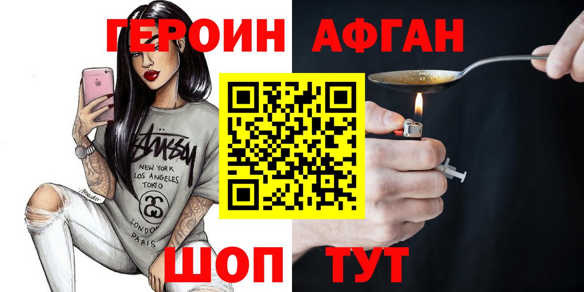 Казань  Героин герыч  Вход с VPN 