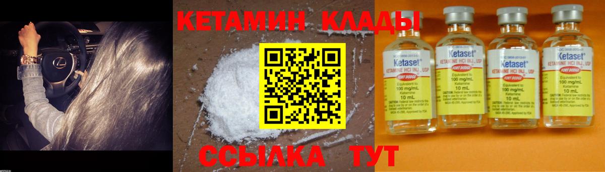 КЕТАМИН VHQ Казань
