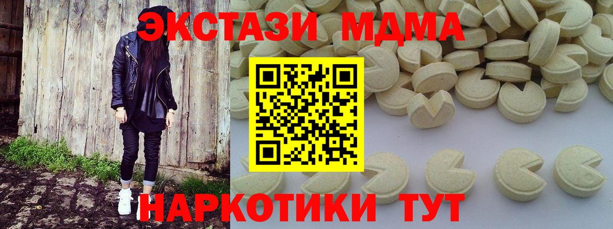 Казань  MDMA  Вход с VPN  МДМА VHQ 
