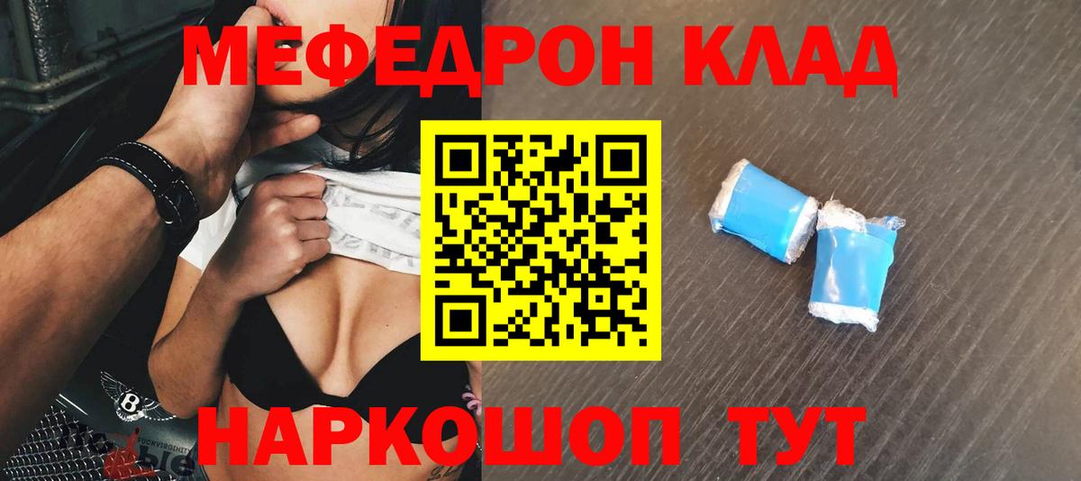 МЯУ-МЯУ  Вход с VPN  Казань  МЯУ-МЯУ кристаллы  Мефедрон VHQ 