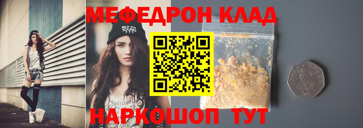 Меф Казань