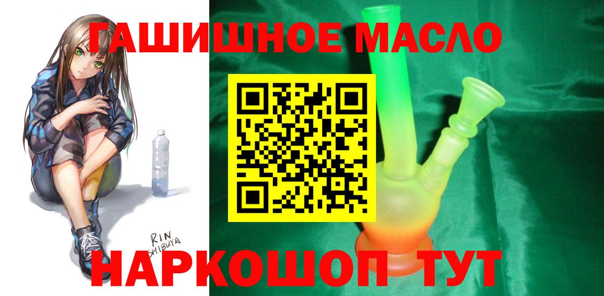 Казань  Дистиллят ТГК гашишное масло  Вход с VPN  блэк спрут   ТГК жижа 
